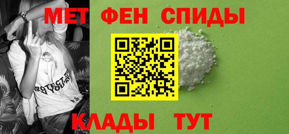 Ростов Великий  Амфетамин 98%  АМФ  Вход с VPN 