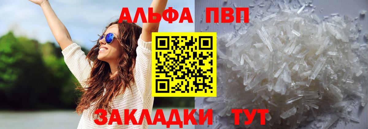 Alpha-PVP VHQ Ростов Великий