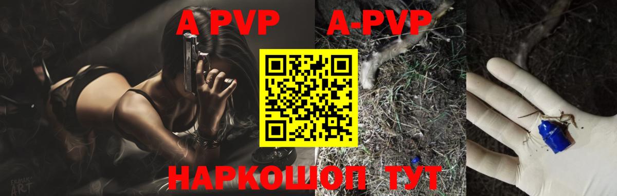 Альфа ПВП  Вход с VPN  Ростов Великий  Alpha-PVP Crystall 
