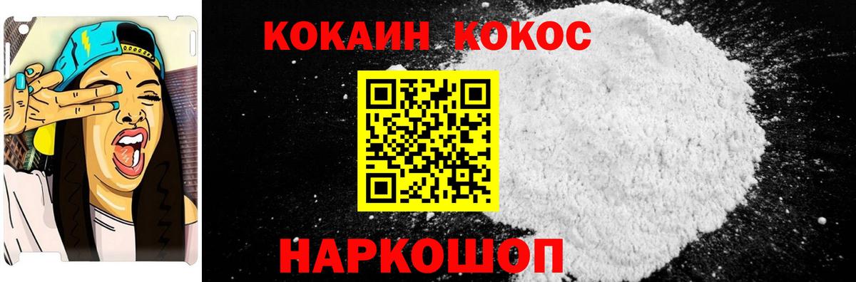 Ростов Великий  Кокаин Columbia  Cocaine 98%  Вход с VPN 