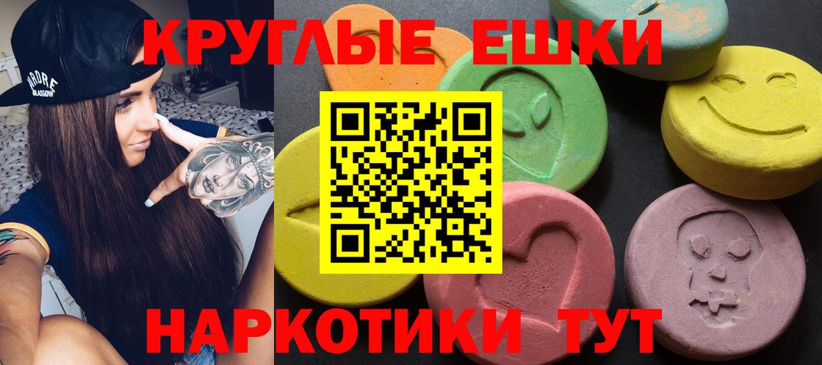 Экстази 280 MDMA Ростов Великий