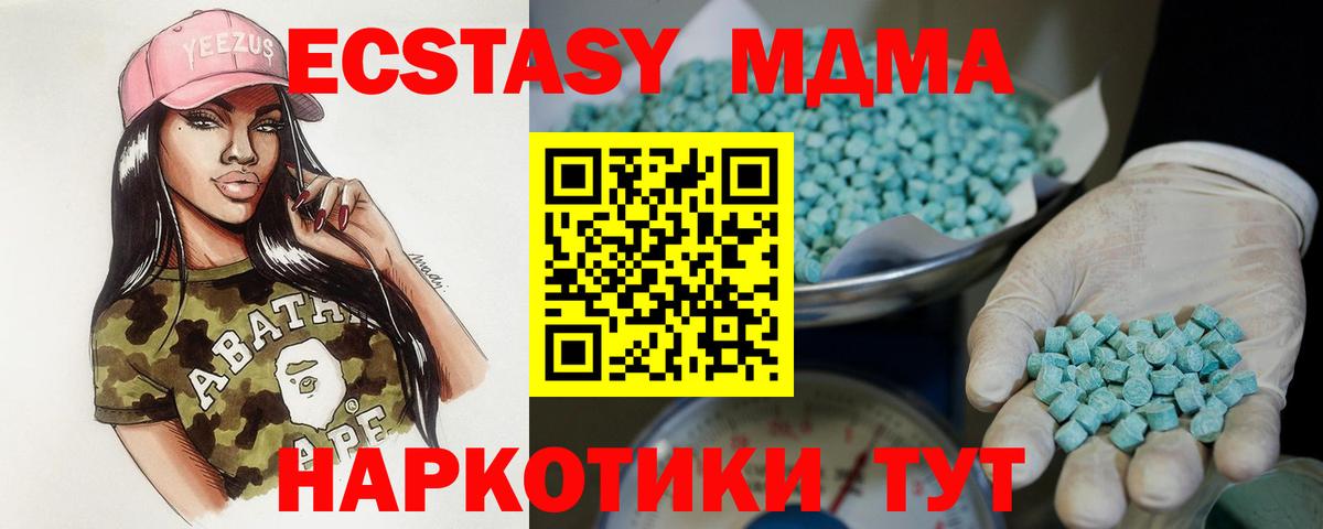 ЭКСТАЗИ 280мг  Вход с VPN  ЭКСТАЗИ  Ecstasy TESLA  Ростов Великий 