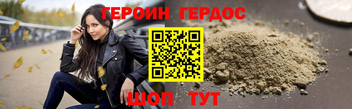 Героин афганец  Вход с VPN  Ростов Великий 