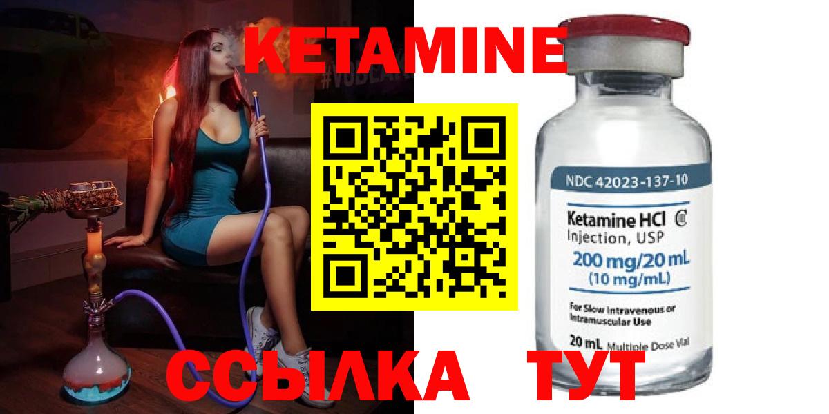 КЕТАМИН VHQ  Вход с VPN  Ростов Великий 