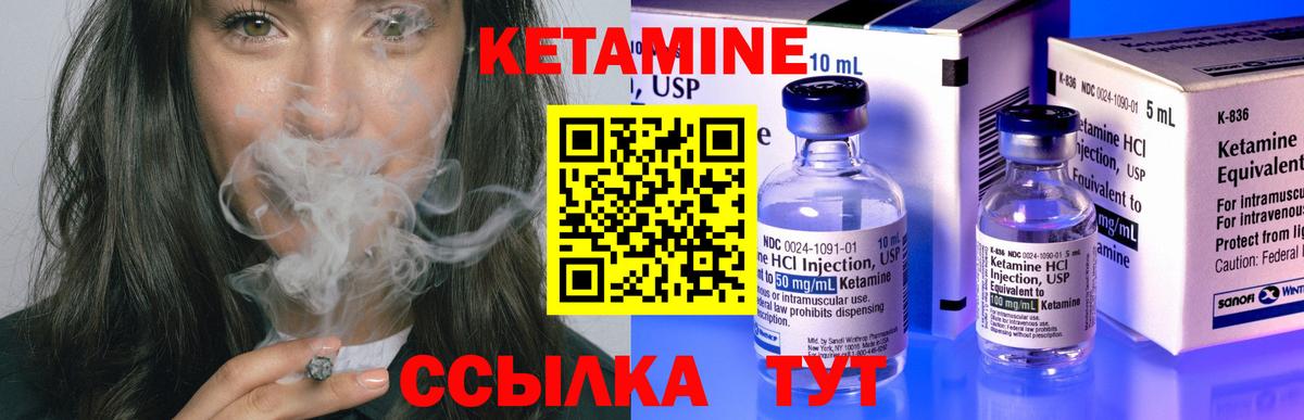 Кетамин ketamine Ростов Великий
