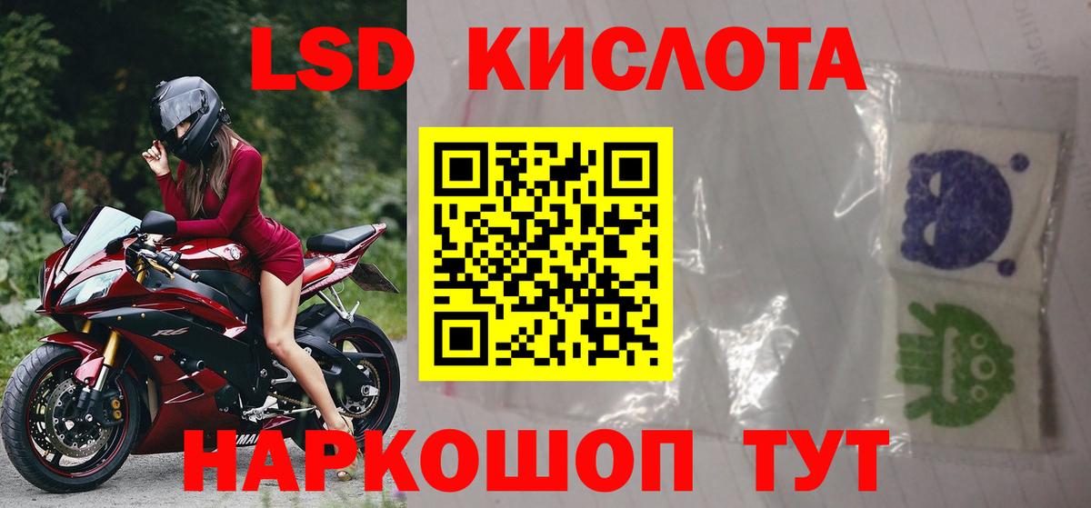 LSD-25 экстази кислота Ростов Великий