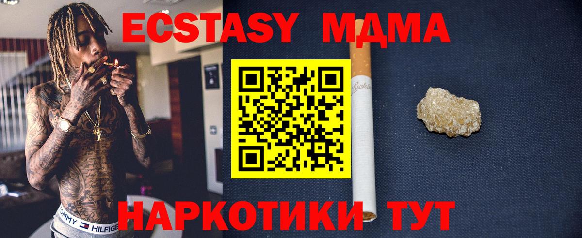 МДМА кристаллы Ростов Великий