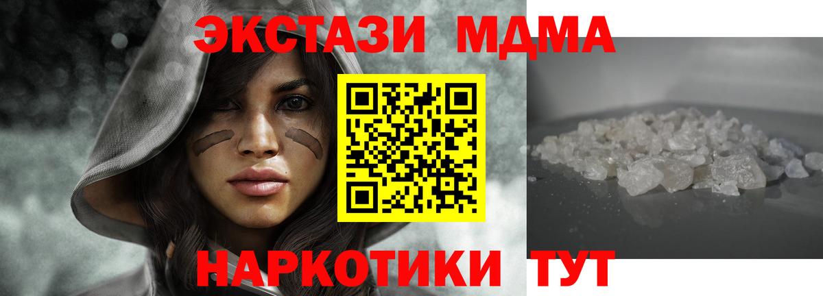 Ростов Великий  МДМА crystal  MDMA кристаллы  MDMA  Вход с VPN 