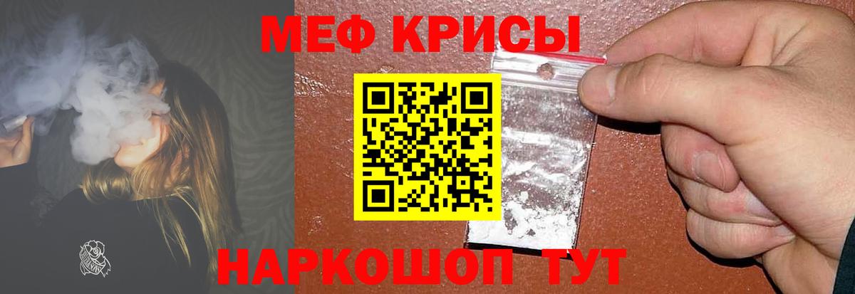 Меф VHQ  Мефедрон  Ростов Великий  Мефедрон  МЕФ кристаллы  Вход с VPN 