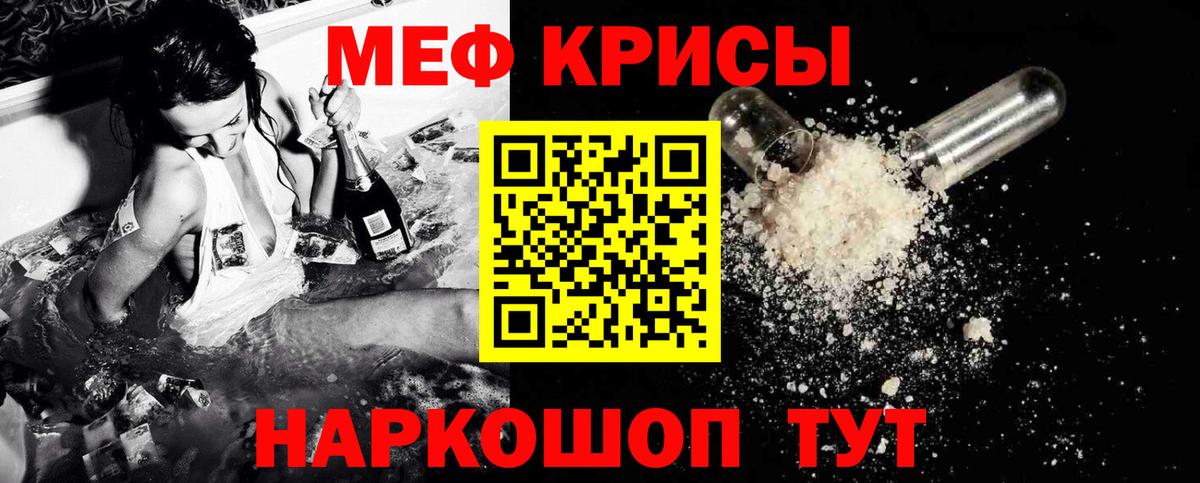 МЕФ мука Ростов Великий