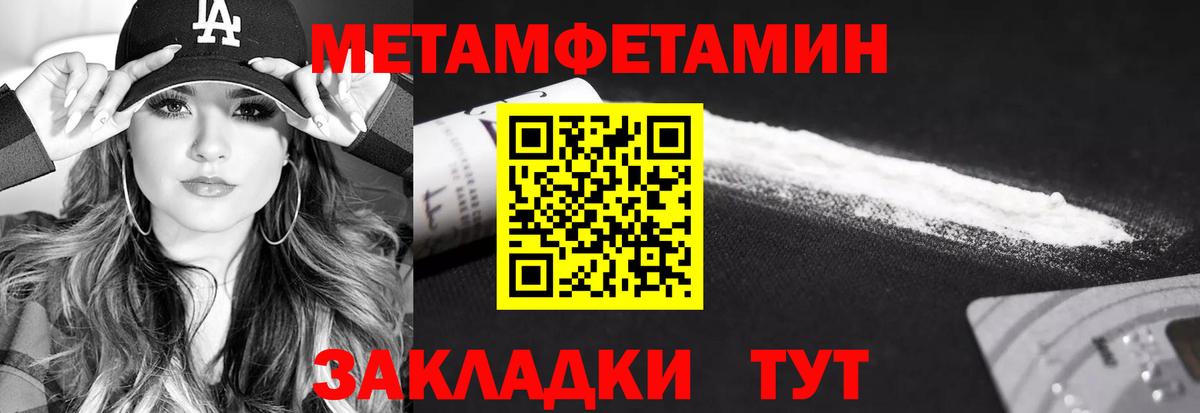 Первитин пудра Ростов Великий