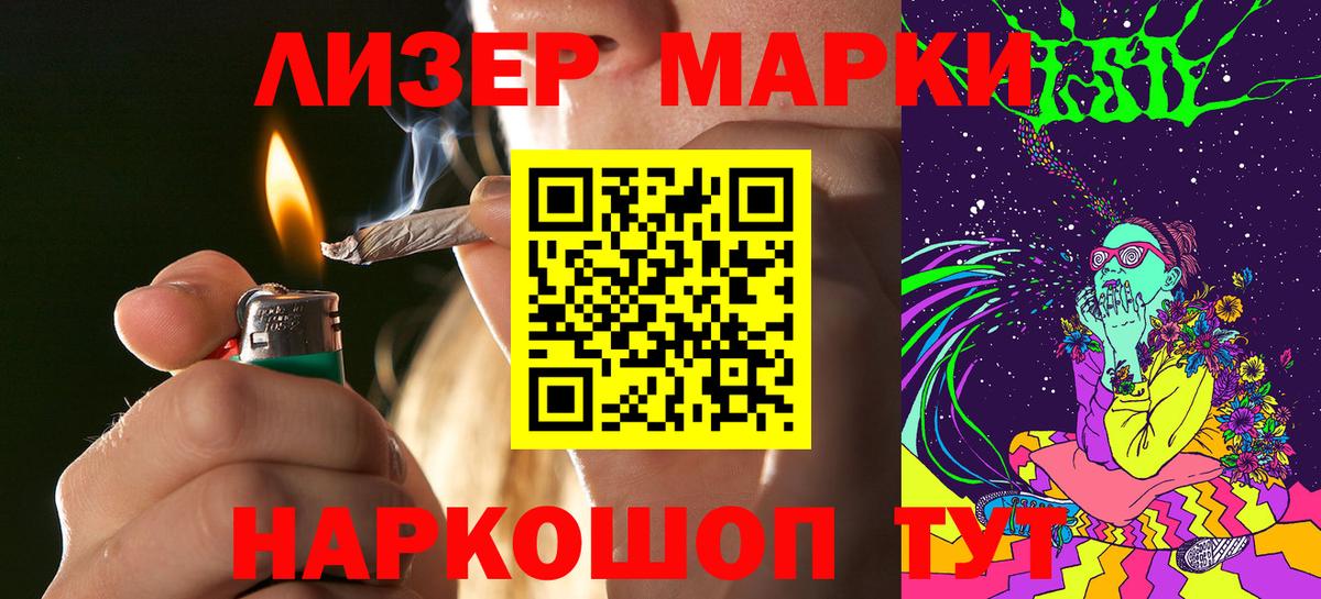 Наркотические марки 1500мкг Ростов Великий