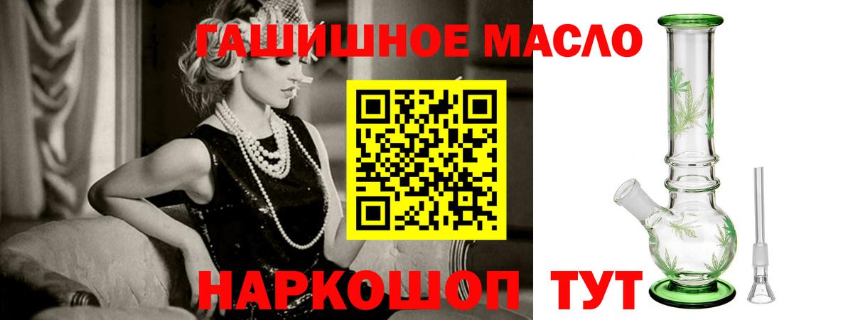Ростов Великий  Дистиллят ТГК THC oil  Вход с VPN 